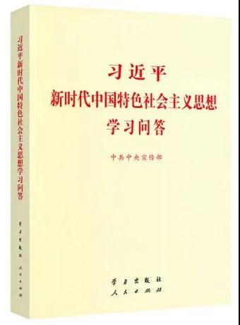 党史学习教育明确“指定书目”，为何是这四本书？