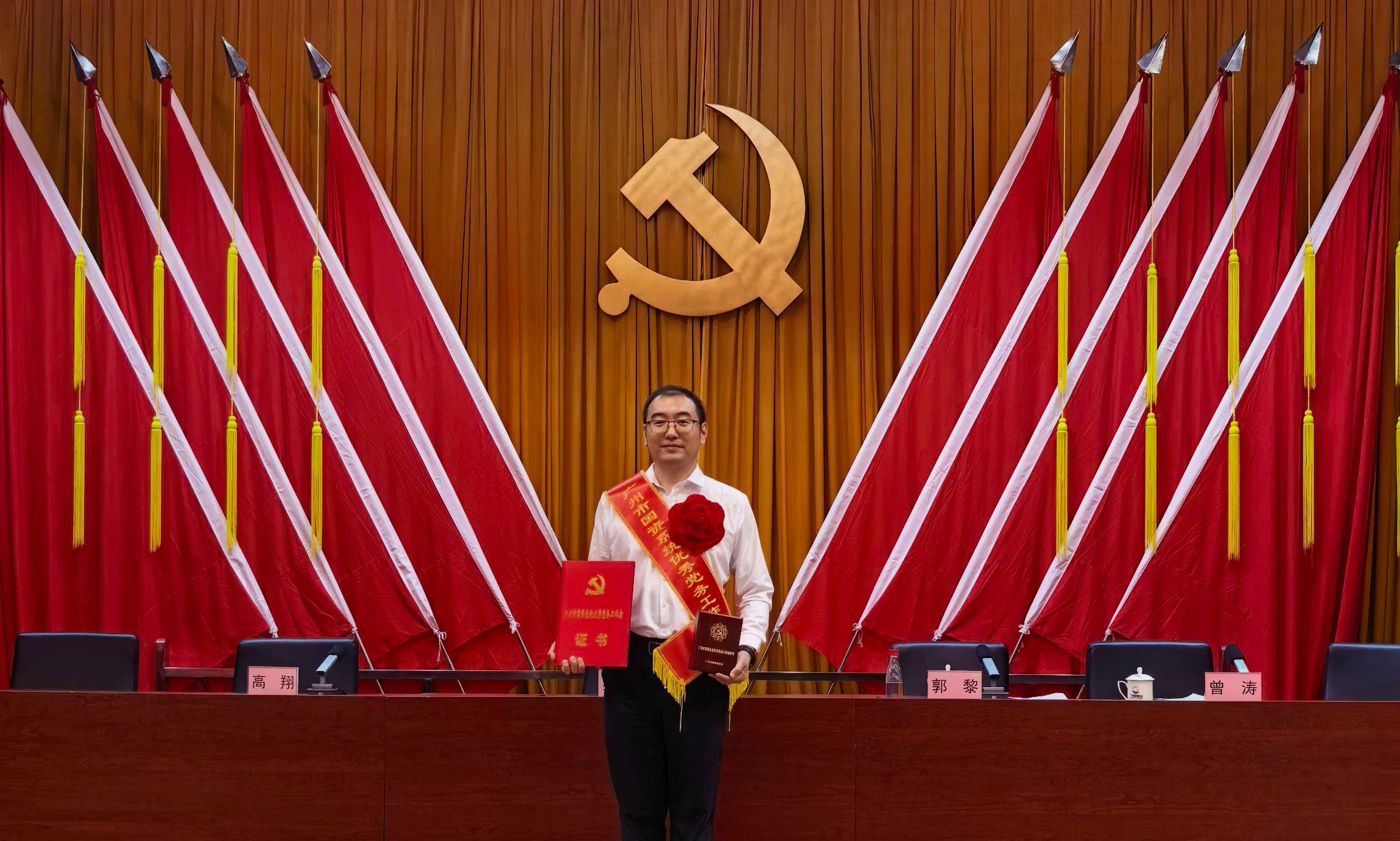喜报|市国资系统“两优一先”表彰！广州电缆1人1集体入选(图1)